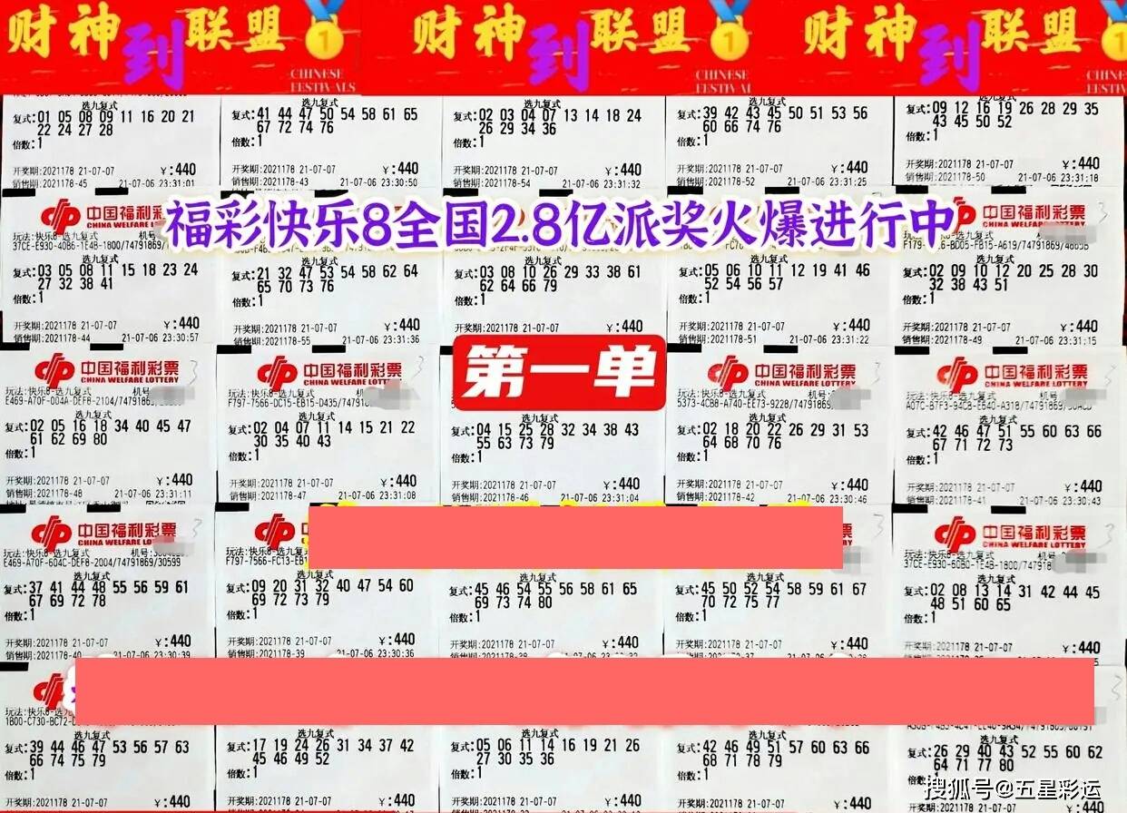 2021年快乐十分20分钟开奖结果，揭秘幸运时刻的精彩瞬间