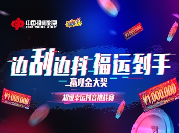 探索幸运之旅，中国体育彩票大乐透中奖查询全攻略