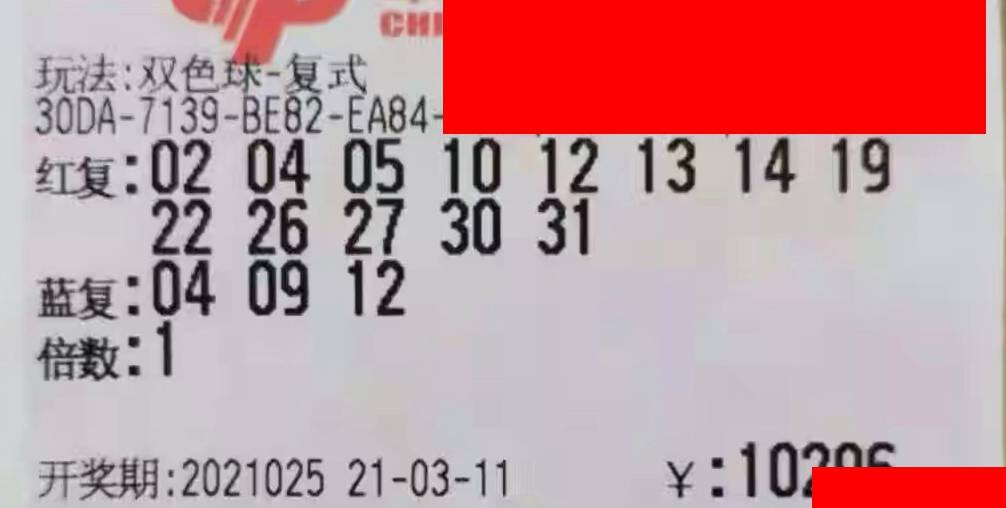 双色球开奖结果 第7页
