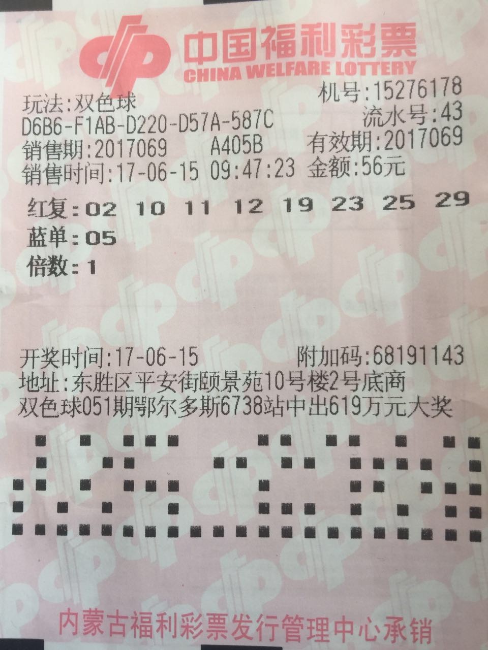 双色球开奖 第28页
