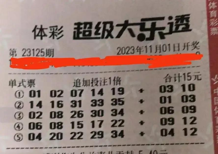 开心独胆王七码复式，解锁彩票购彩新体验