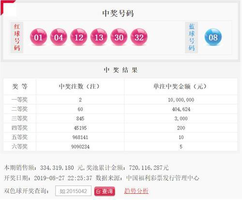 湖北福彩30选5，揭秘开奖号码背后的故事与乐趣