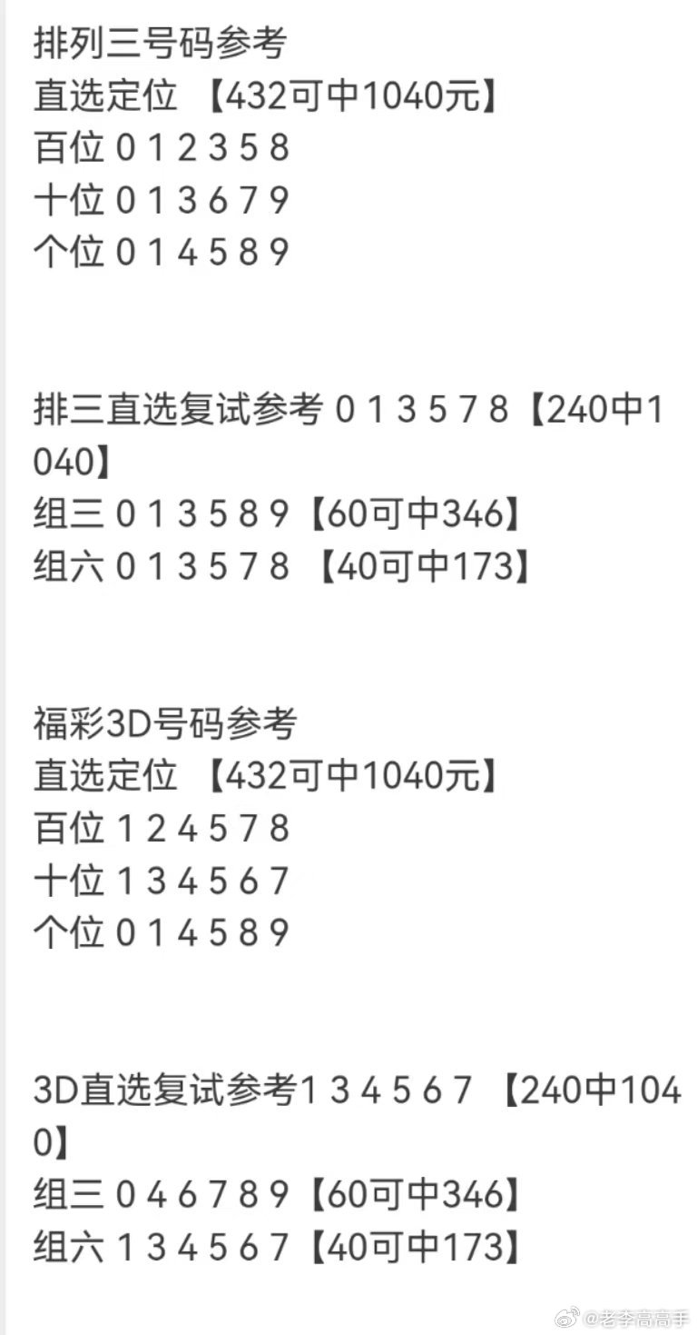 排三开奖结果查询，揭秘今日的幸运数字