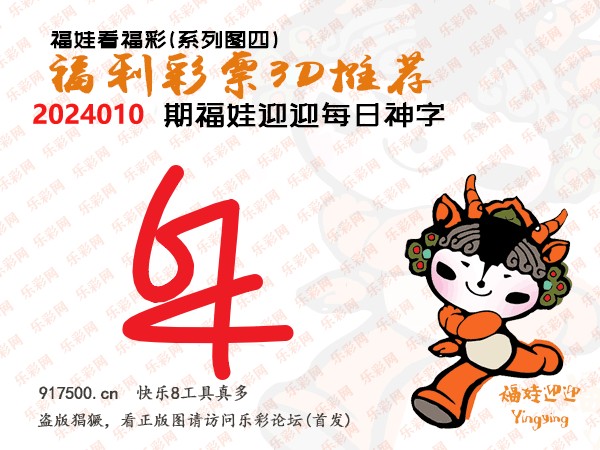 彩彩吧福彩3D字谜，揭秘新彩的奇妙世界