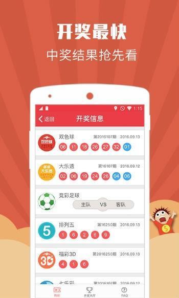 河北福彩20选5开奖公告，揭秘最新中奖号码与购彩攻略