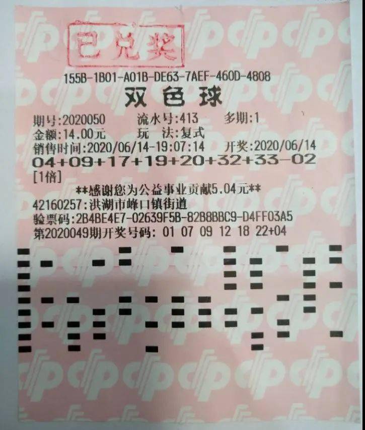 探索双色球概率的奥秘，揭秘双色球概率计算公式