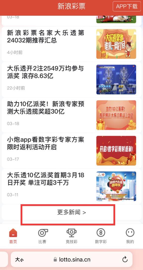 探索三的奥秘，三的开奖号码查询指南