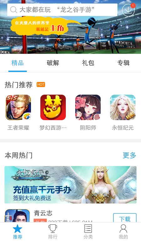 快吧游戏盒子，游戏爱好者的全能宝盒
