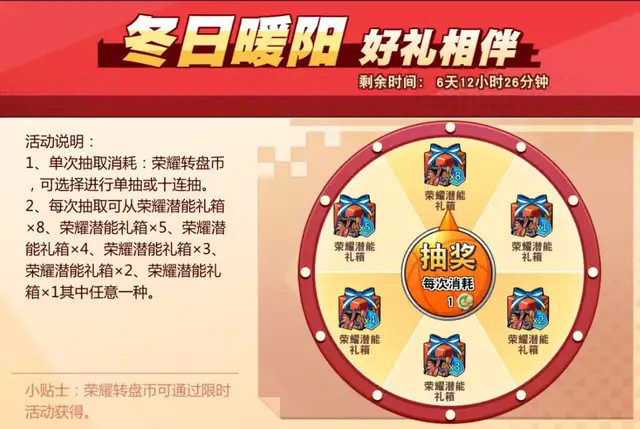 篮球竞猜，深度分析与精准推荐，助你成为球场智多星
