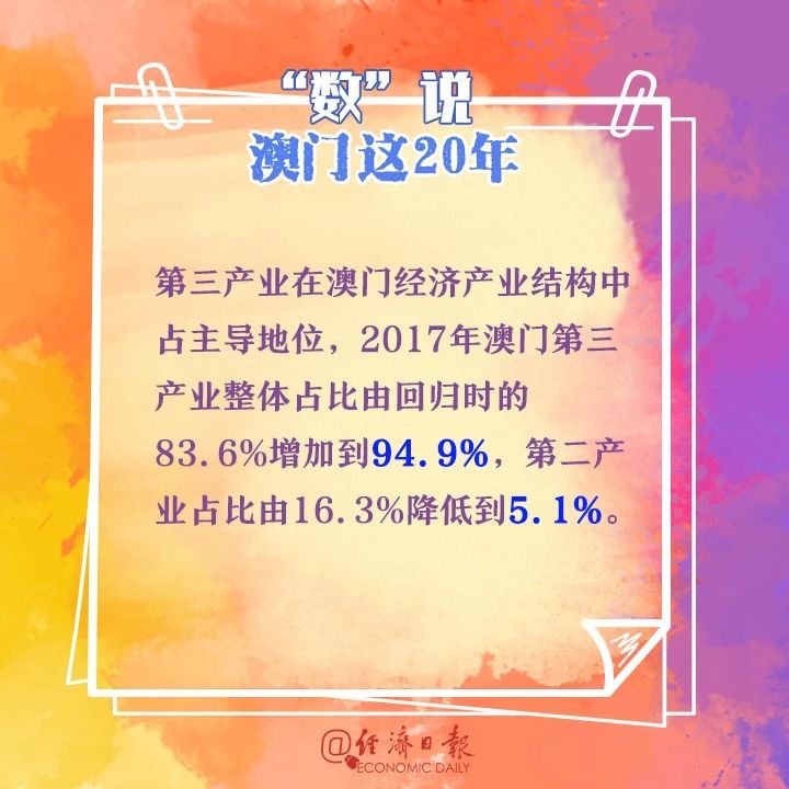 澳门开奖结果，揭秘背后的故事与影响