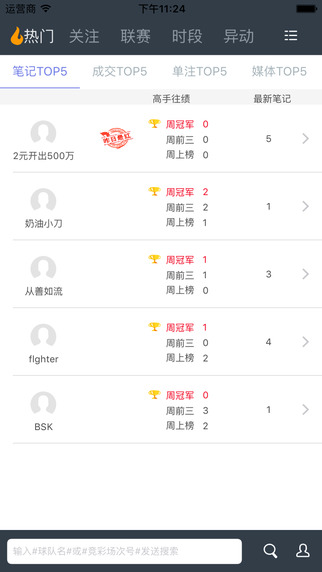 足球必发指数APP推荐，精准预测，尽享足球魅力
