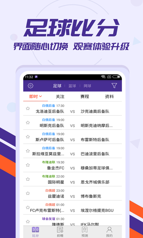 500足球比分网，足球迷的实时赛事信息宝库