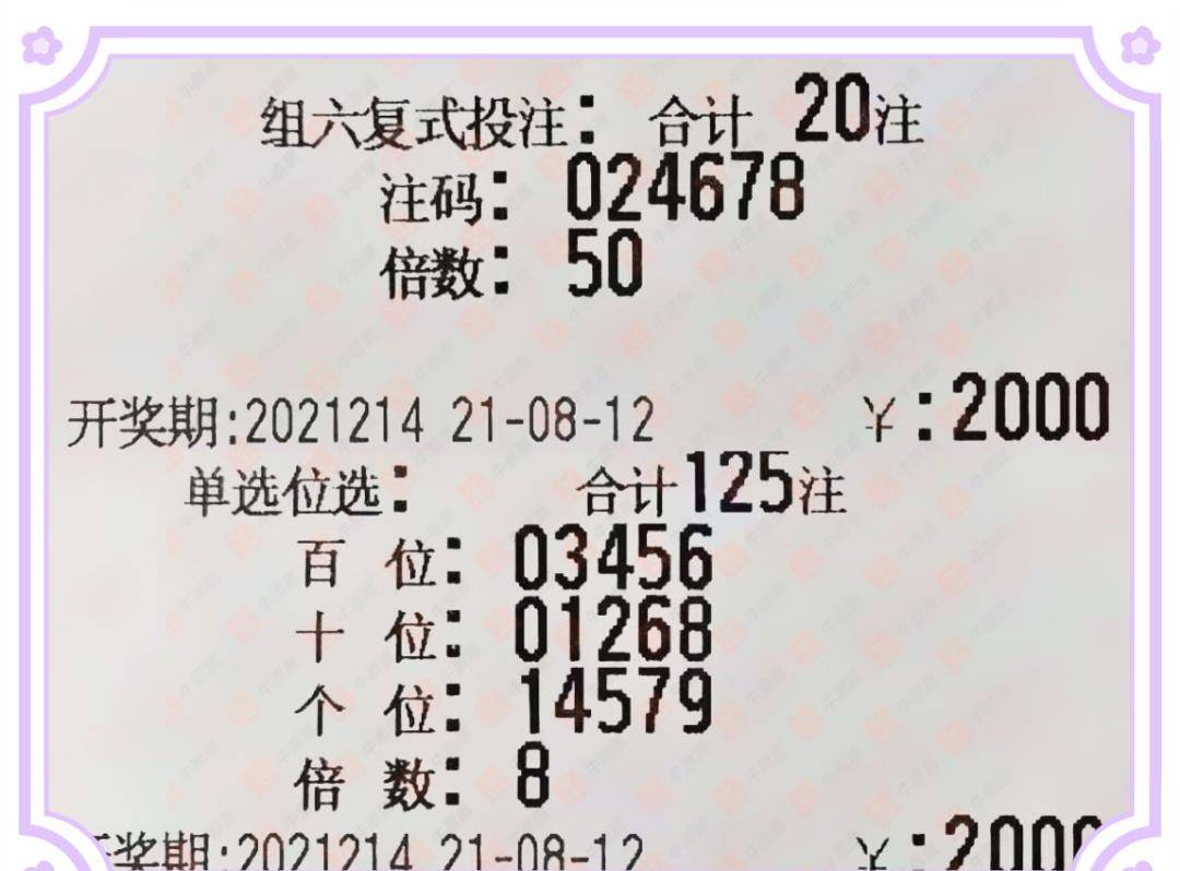 理性购彩 第6页