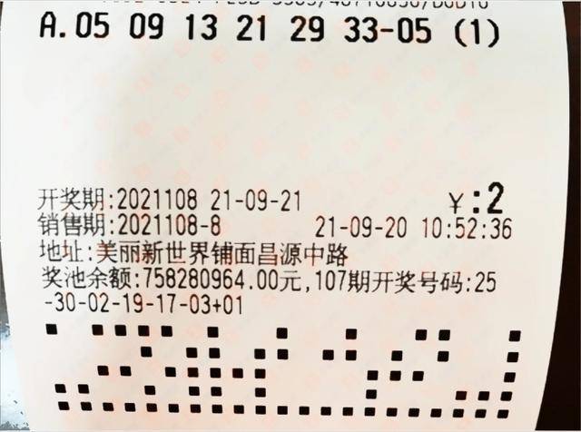 探秘双色球52期开奖奇迹，数字背后的幸运与希望