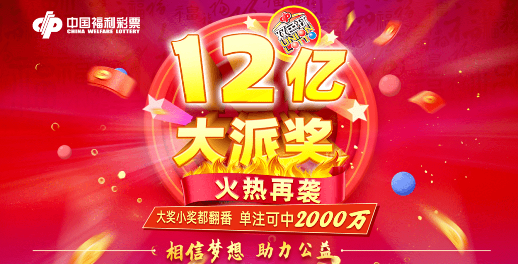 徐州彩票一等奖，幸运的火花点亮城市梦想