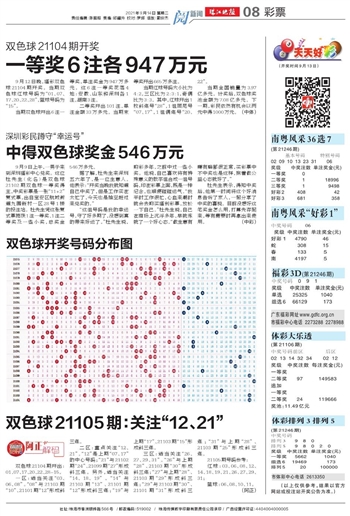 探索双色球2021063期号码的奥秘，数字背后的故事与彩民心声