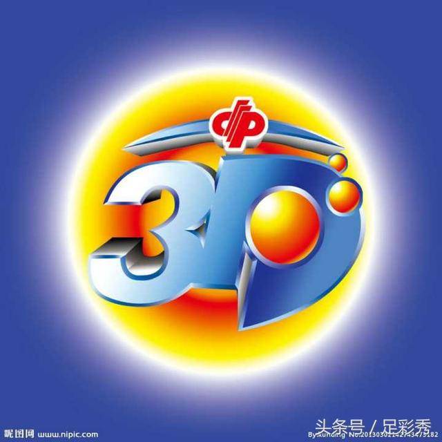福彩3D开奖号码，今晚的惊喜与期待