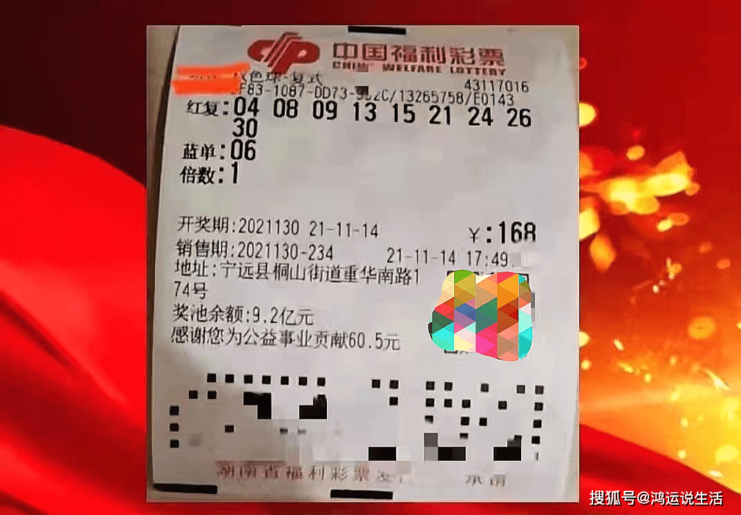 福彩双色球，揭秘开奖时间表与购彩攻略