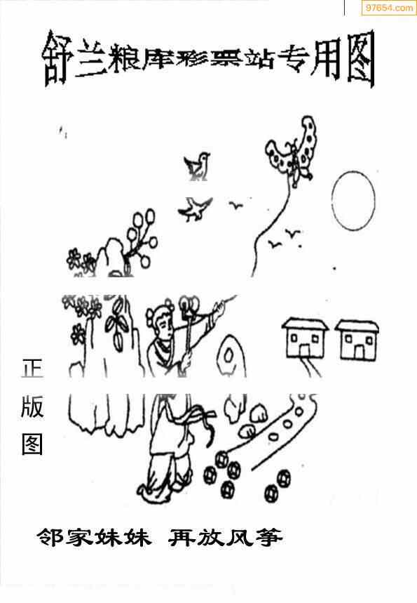 探索天齐网3D字谜图谜总汇正版的魅力与智慧