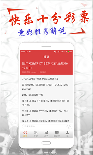 36选7广东今日开奖揭秘，揭秘开奖流程与查询攻略