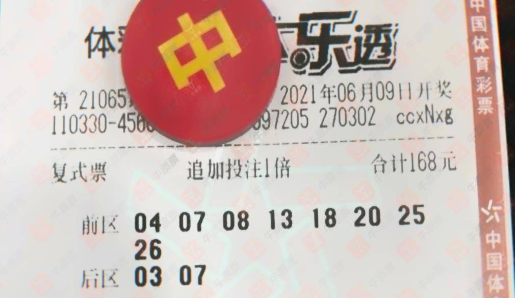大乐透19116期开奖结果揭晓，幸运数字背后的期待与惊喜
