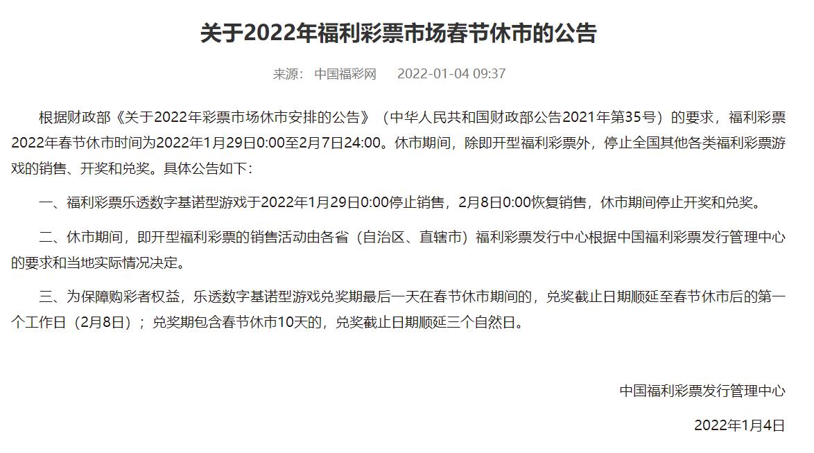 探索双色球与体彩的魅力，揭秘开奖时间背后的故事