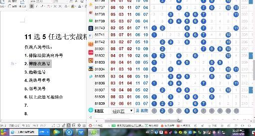 探索内蒙11选五综合走势图，数字背后的奥秘与策略