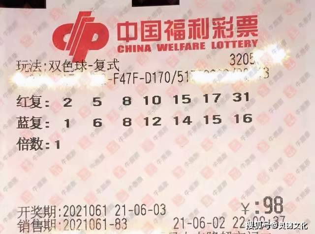 双色球开奖 第17页