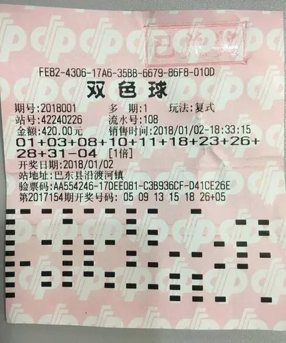 双色球一等奖中奖彩票的奇迹之旅，从平凡到非凡的跨越