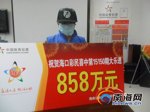 彩票开奖结果影响