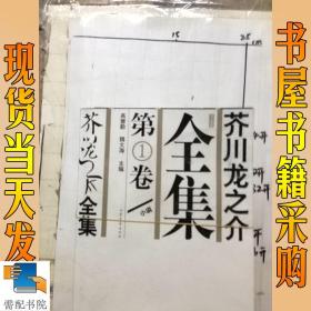 山东真言