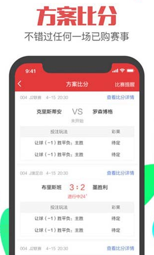 体彩开奖直播app，透明、便捷、安全的购彩新体验