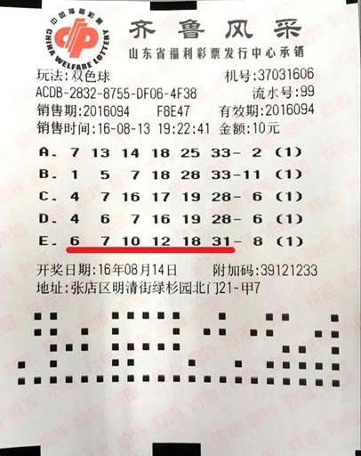 诸葛孔明与双色球，智慧之光下的数字游戏