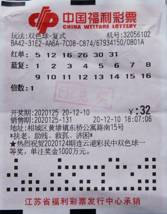 双色球开奖号码 第3页