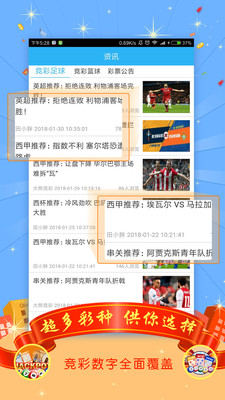 福建体彩官方唯一网站，安全购彩，公益同行