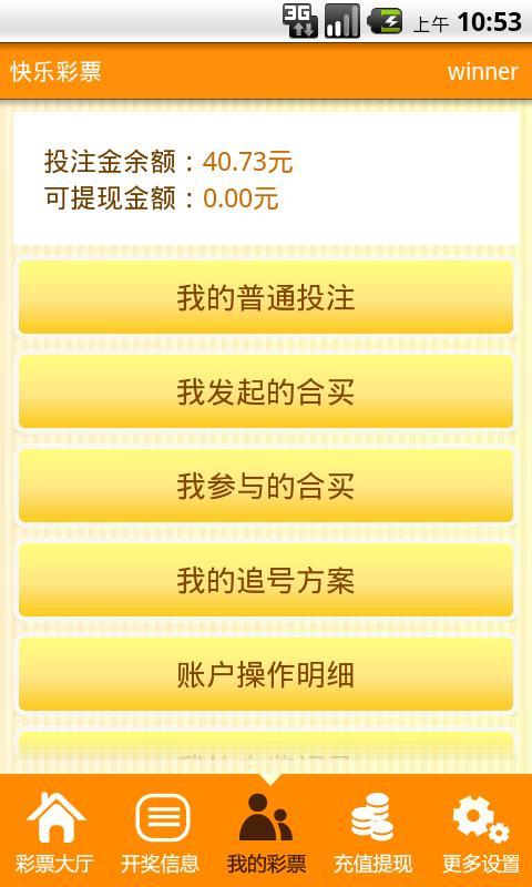 11选5奖金计算器，解锁彩票乐趣的智能工具