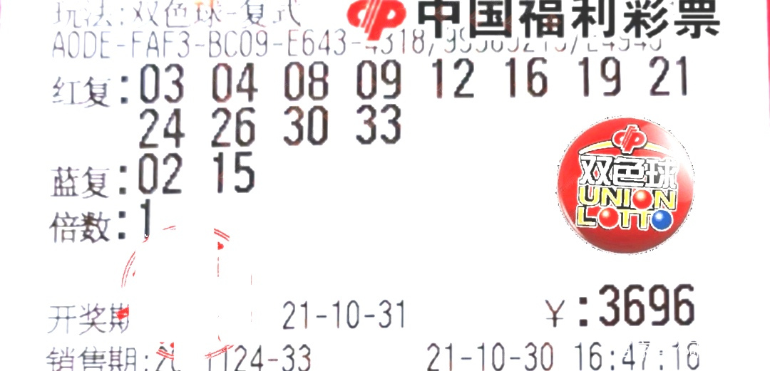 双色球115期开奖公告，揭晓幸运数字，共赴梦想之约