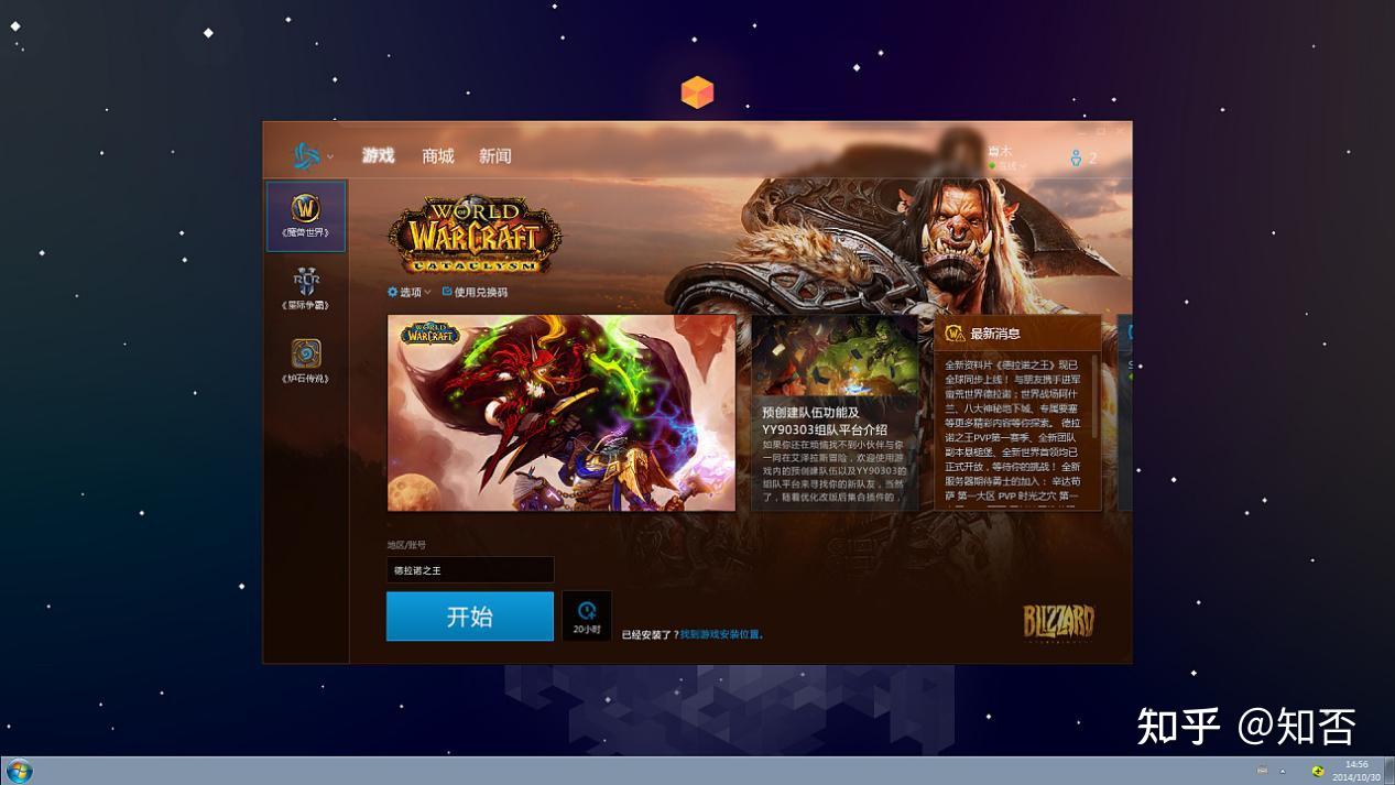 争霸8官方入口
