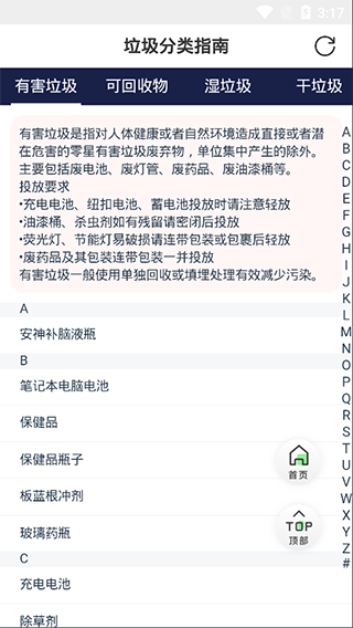 第1220页