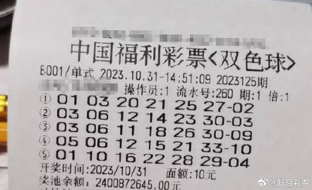 双色球大胜，塞诗迷的幸运之旅