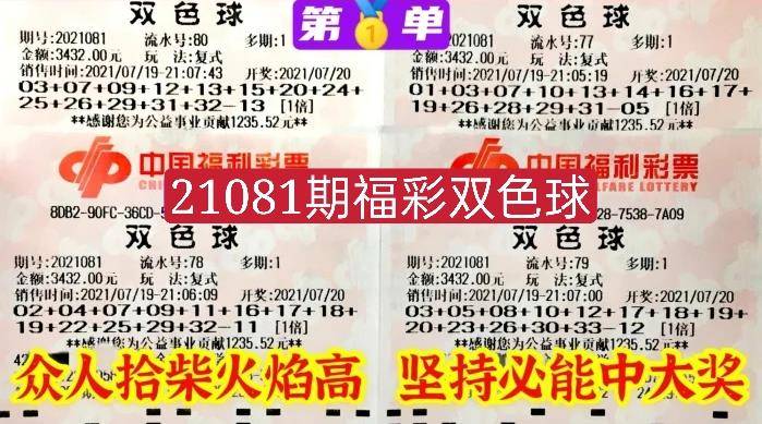 2020年双色球107期，梦想与幸运的碰撞
