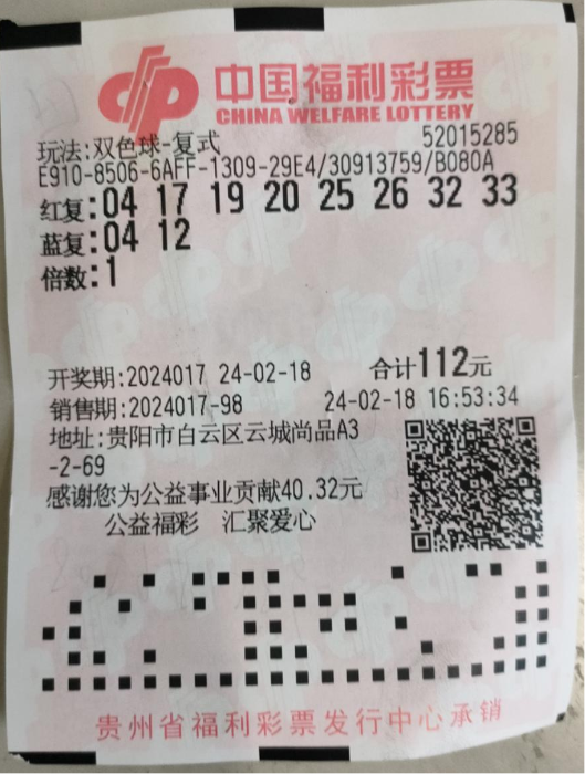 双色球第94期开机号码，揭秘幸运之门与理性投注的平衡