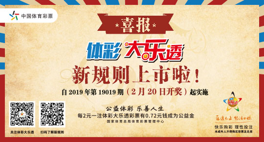 江苏体彩竞彩网，探索数字时代的体育彩票新体验