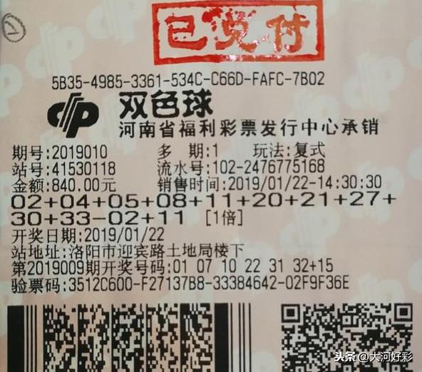 双色球中奖票面图片汇总，揭秘幸运的瞬间与色彩的魅力