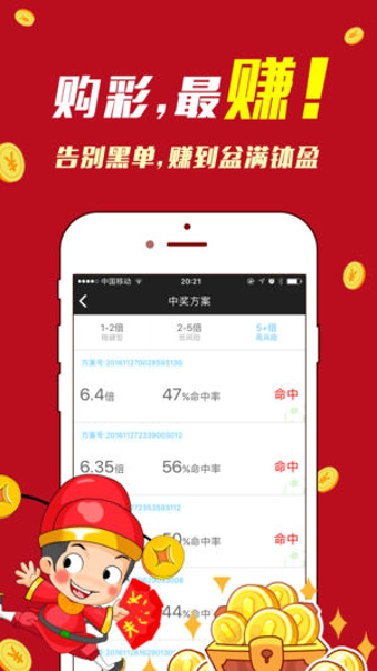 探索便捷与乐趣，2元彩票官网APP的魅力之旅
