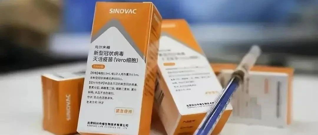 科兴中维新冠疫苗，科学认知与理性面对其副作用