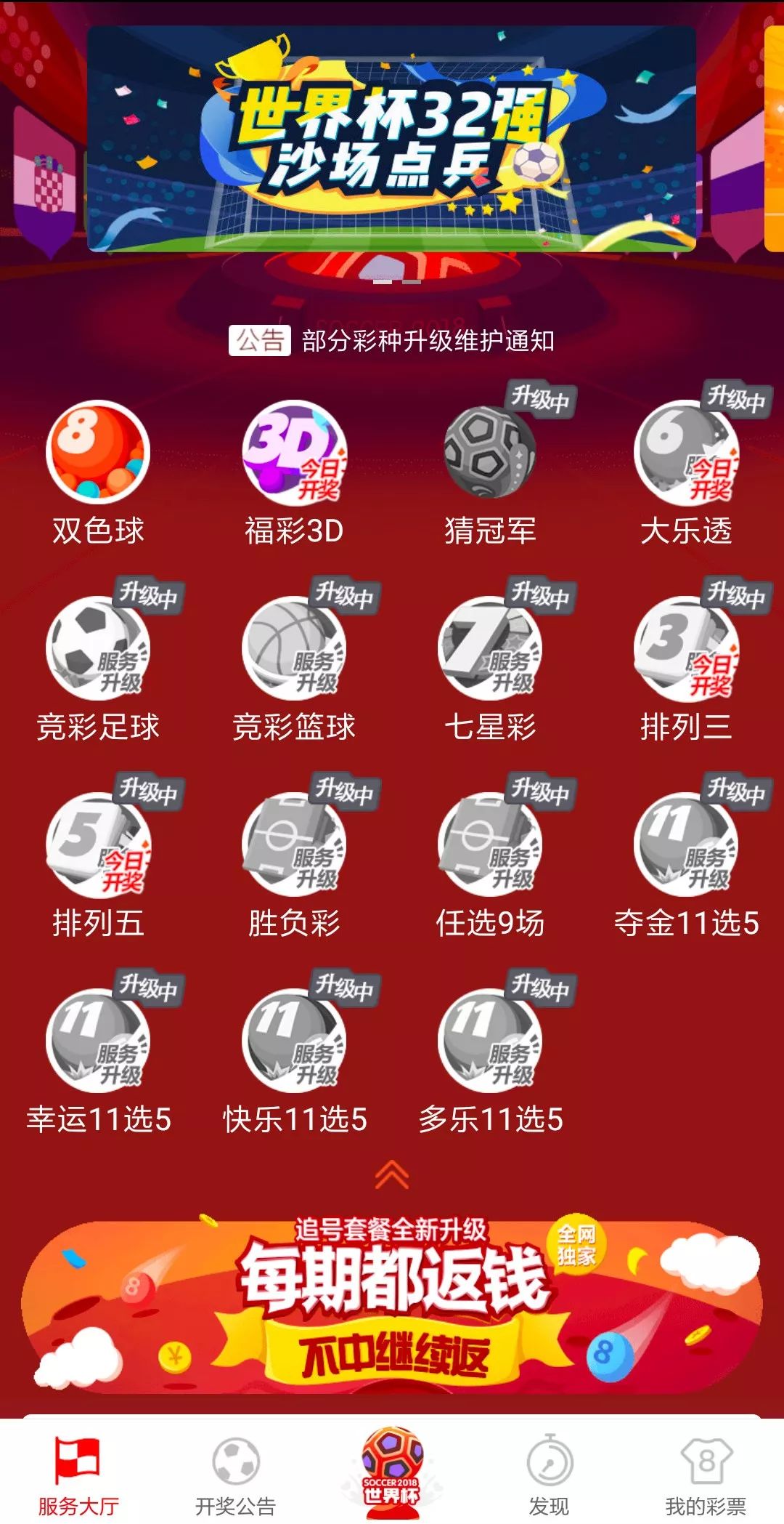 探索体彩竞猜比分的无限魅力，500平台深度解析