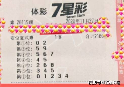 揭秘七星彩二等奖奖金，梦想与现实的甜蜜交汇