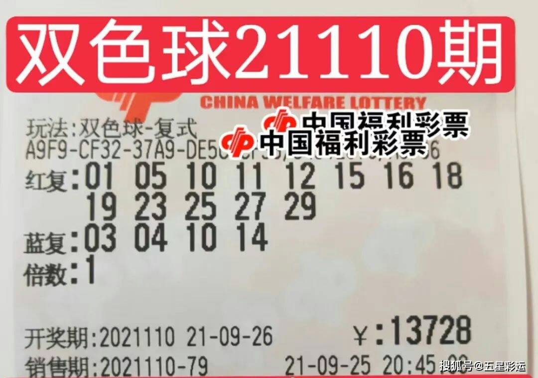 福彩开奖结果