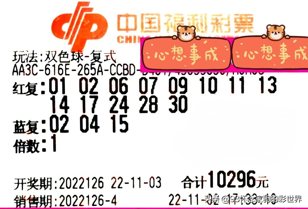 5月26日中国福利彩票双色球，梦想与希望的交汇点